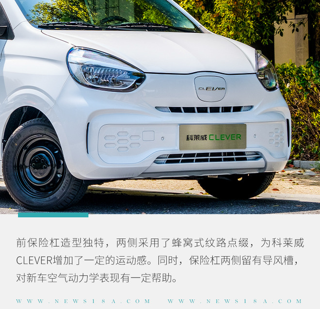 实拍上汽科莱威CLEVER  不到6万的城市代步小精灵