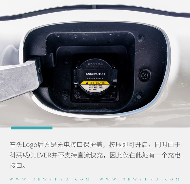 实拍上汽科莱威CLEVER  不到6万的城市代步小精灵