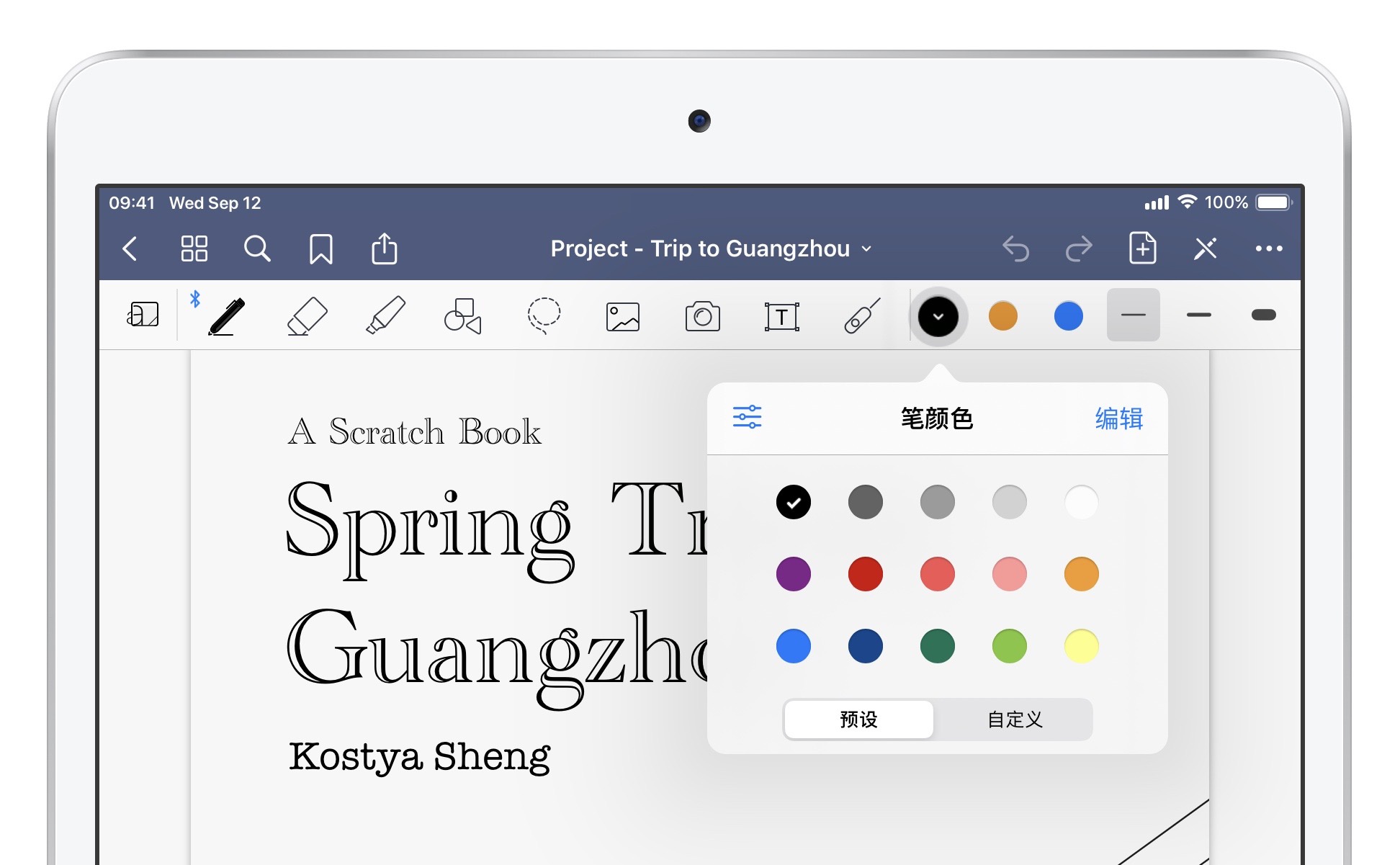 带上ipad用goodnotes做一份好看的游记手帐