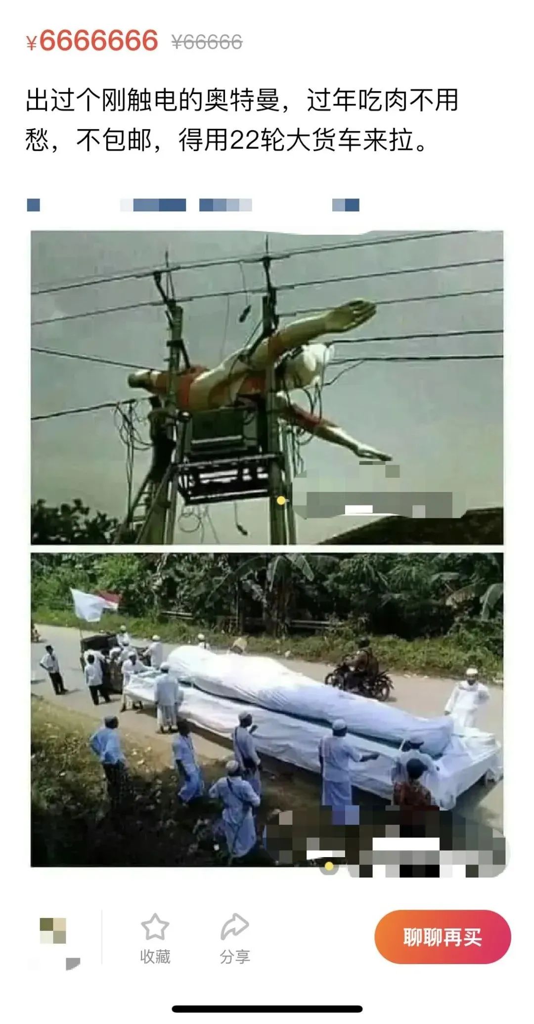 禁足在家3个月后有人开始线上交易奥特曼和皮卡丘