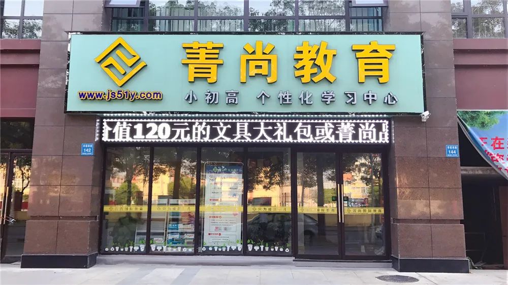 【青商风采】江苏菁尚教育咨询有限公司董事长张人元