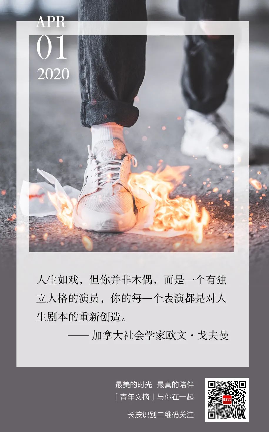 人生如戏你我都是演员