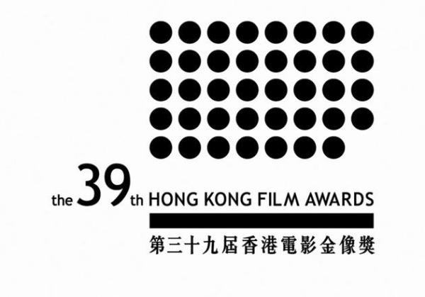 香港电影金像奖将于5月6日网络直播获奖名单