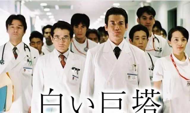 尔虞我诈医疗宫斗神剧白色巨塔豆瓣咋高达恐怖96