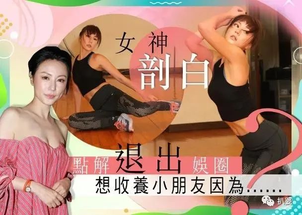 这个大美人的退圈宣言太也迷了吧