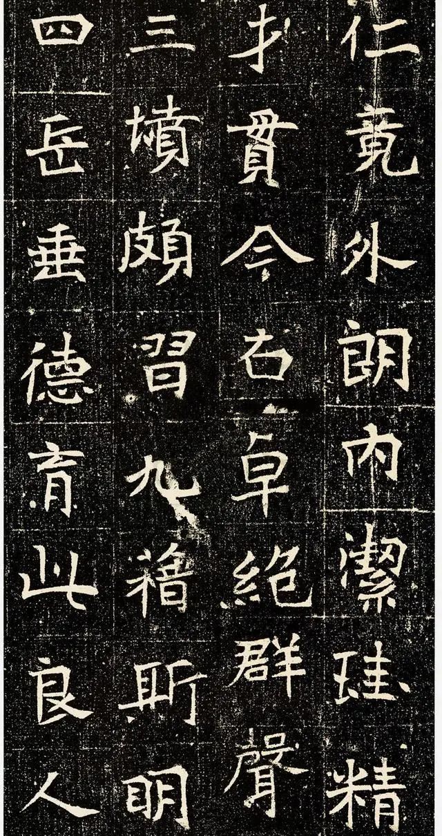 北魏楷书:《元昉墓志》(高清版)