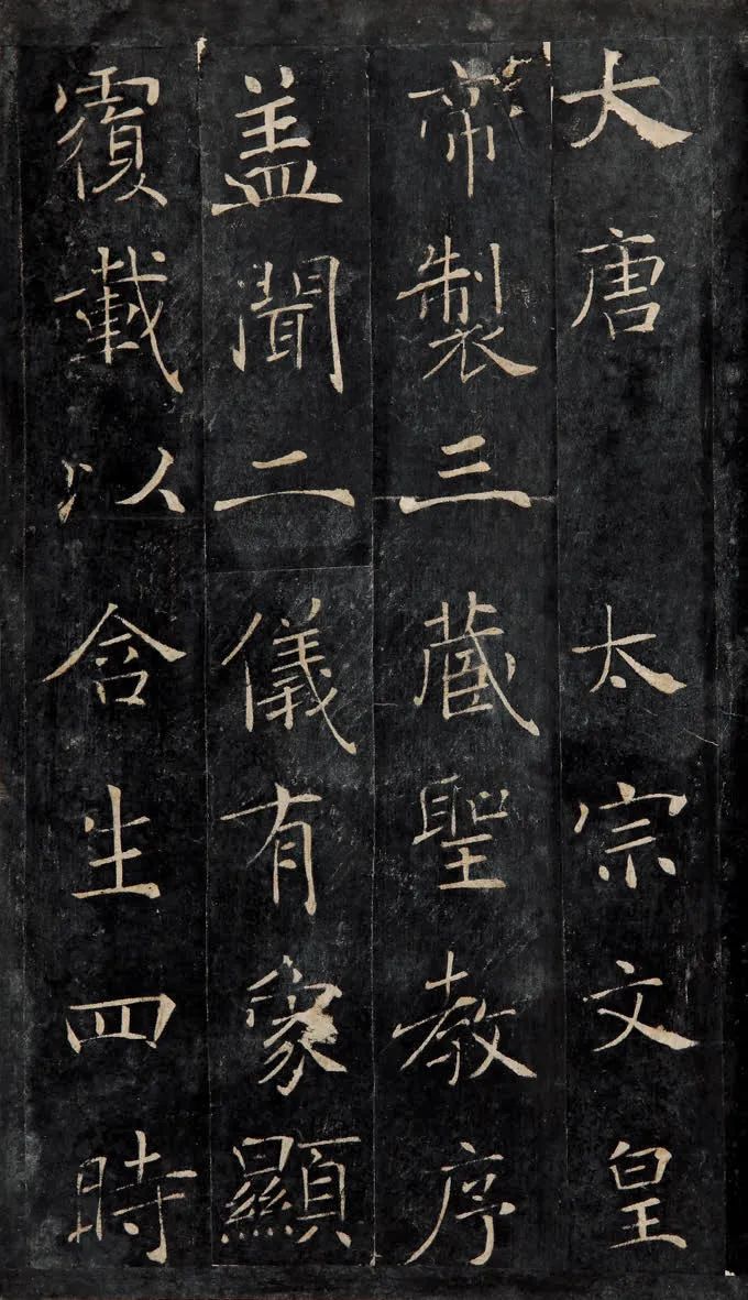 新书推荐 | 褚遂良《雁塔圣教序》实临解密(全视频版)原价90元限时58