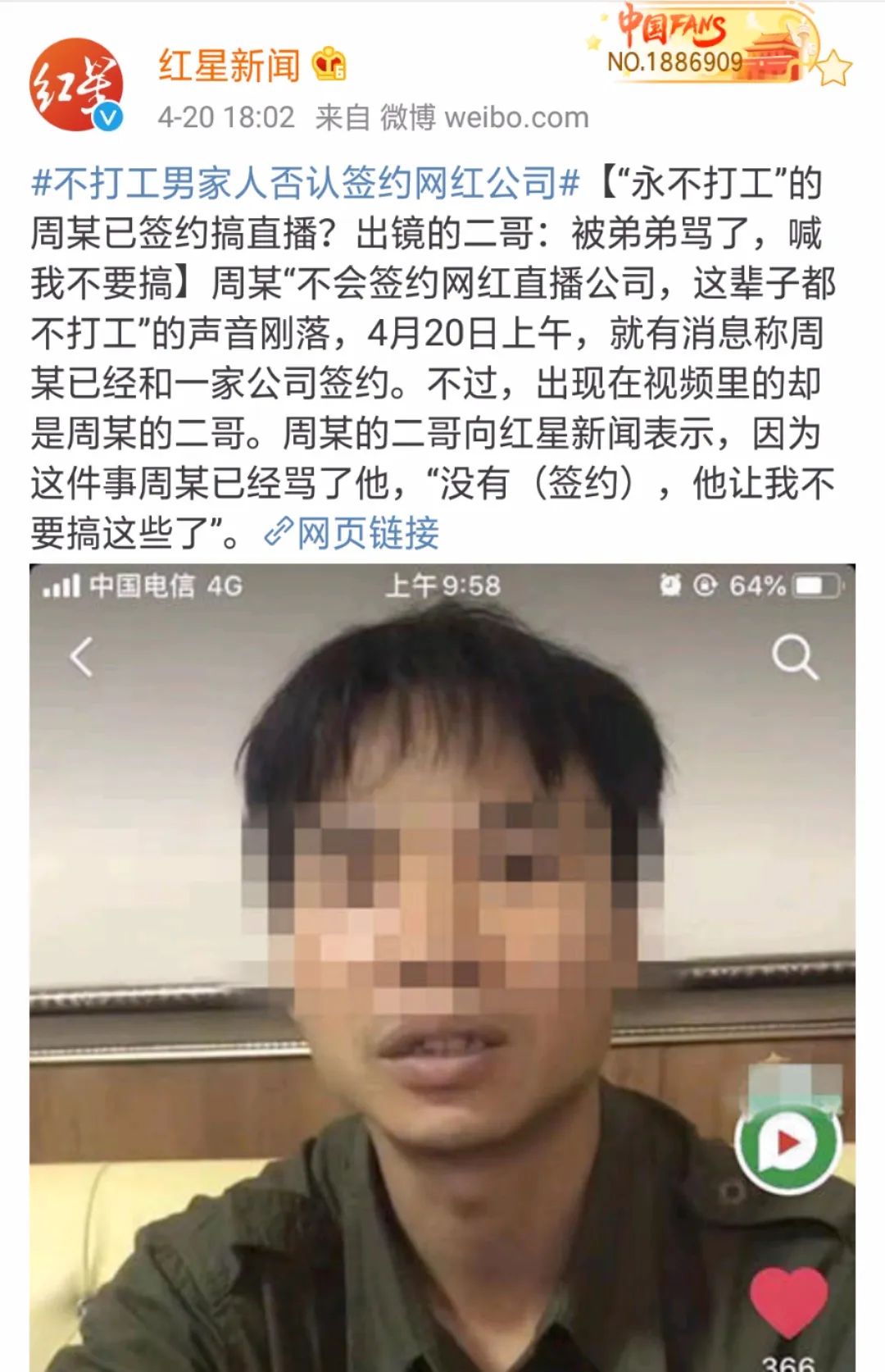 “不可能打工”的周某拒绝百万签约,回家种地。|打工|签约|二哥_新浪新闻
