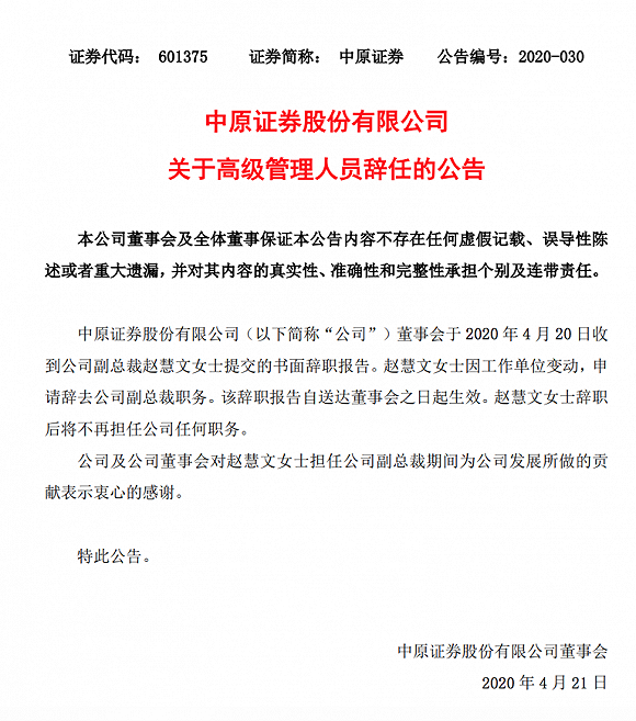 该辞职报告自送达董事会之日