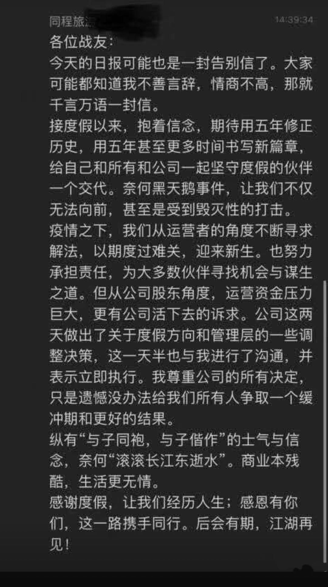 网易二次上市获超额认购