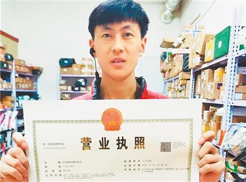 图为娄子阳领到了驿站的营业执照. 受访者供图