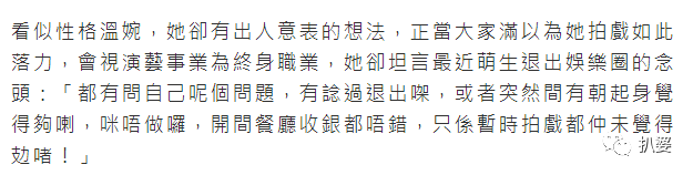 这个大美人的退圈宣言太也迷了吧