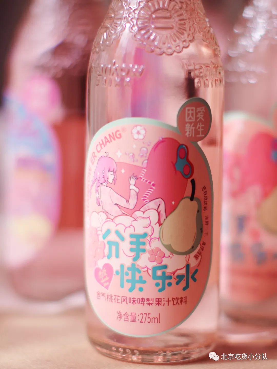 分手快乐水来了,女朋友敢喝吗