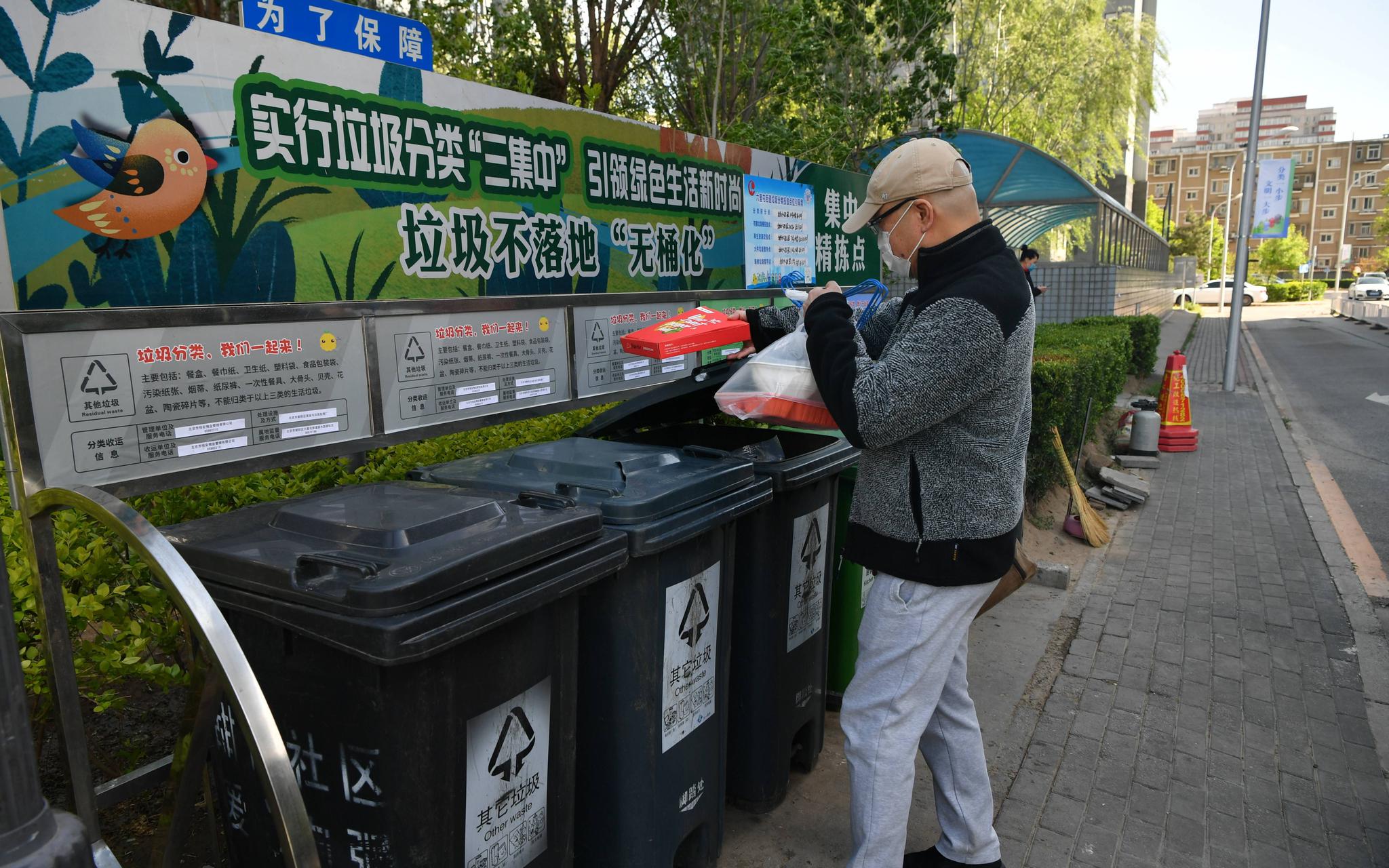 朝阳区有小区垃圾定时定点投放 苍蝇蚊子不乱飞了 朝阳区 其他垃圾 新浪新闻