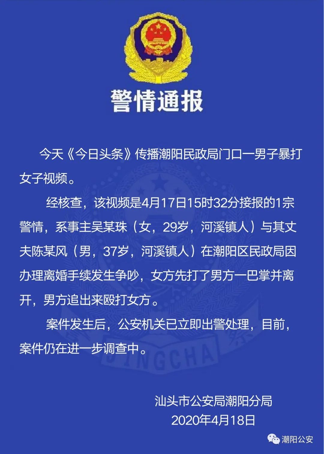 办离婚吵起来,妻子打了丈夫一巴掌,丈夫追出民政局门口殴打妻子