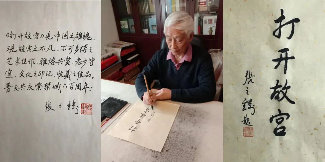 故宫博物院原副院长张之铸先生力荐此套书,写下亲笔信.