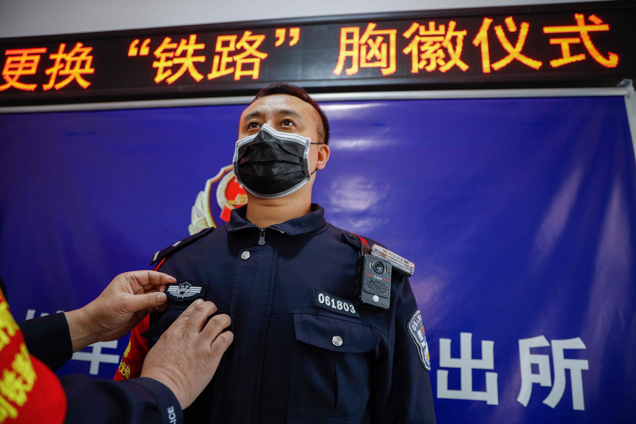 太原铁路公安局大同公安处积极开展更换胸徽活动