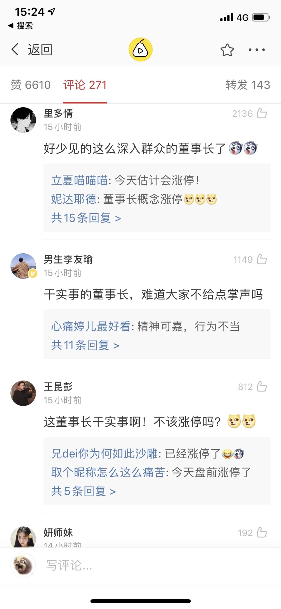 股民朋友们 你们的脑回路可真是太清奇了 股民 石化油服 新浪科技 新浪网