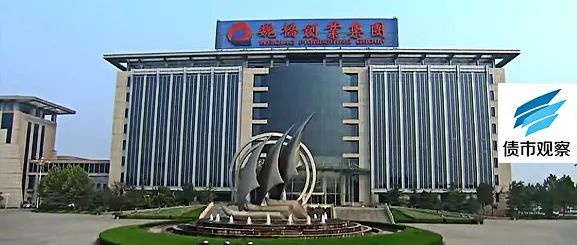 魏桥集团300亿债券悬顶红海之王身后隐忧