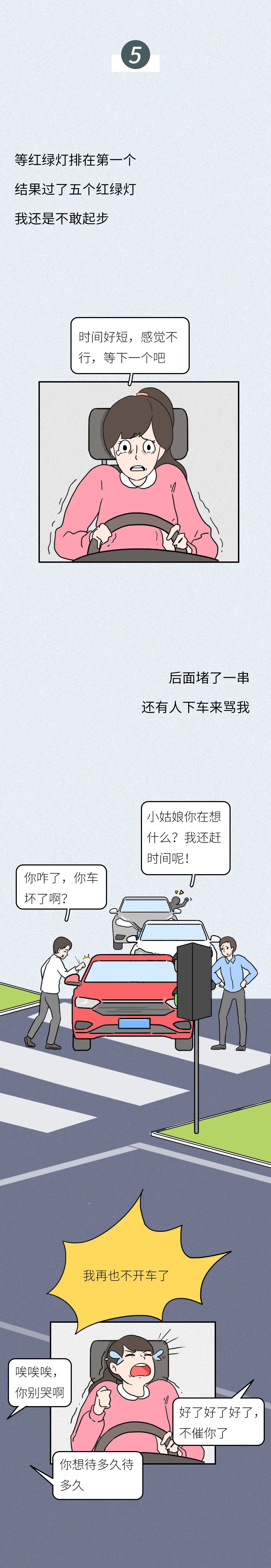 男生女生第一次开车