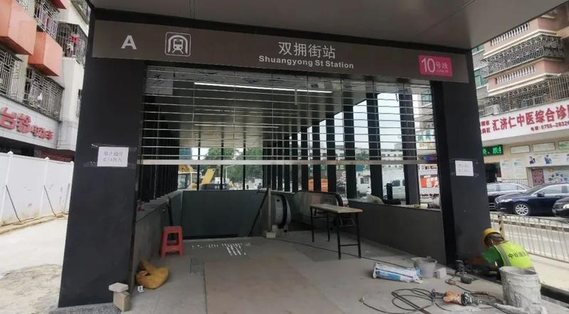带你探营10号线双拥街站,附一大波高清实拍图
