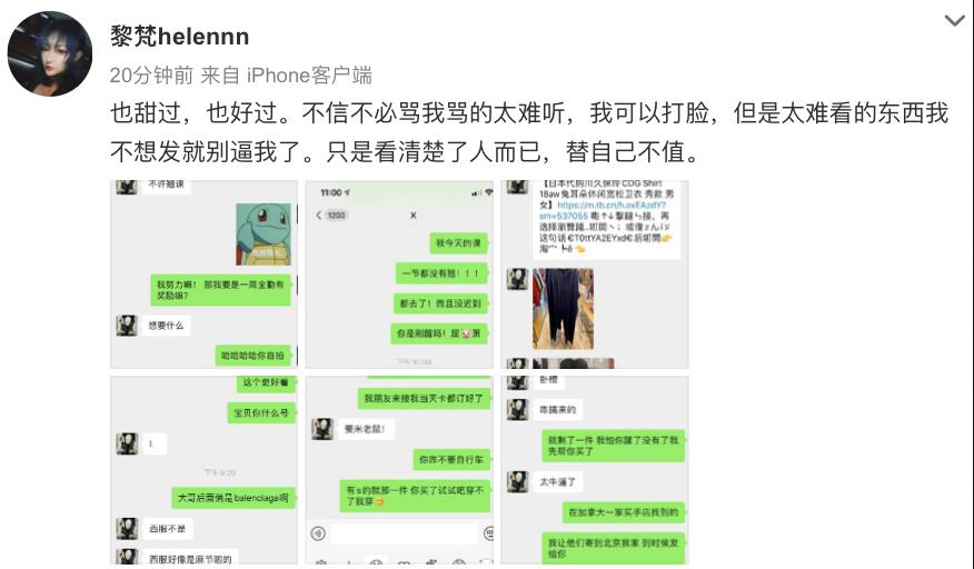 屈楚萧的朋友都是他的仇人吧