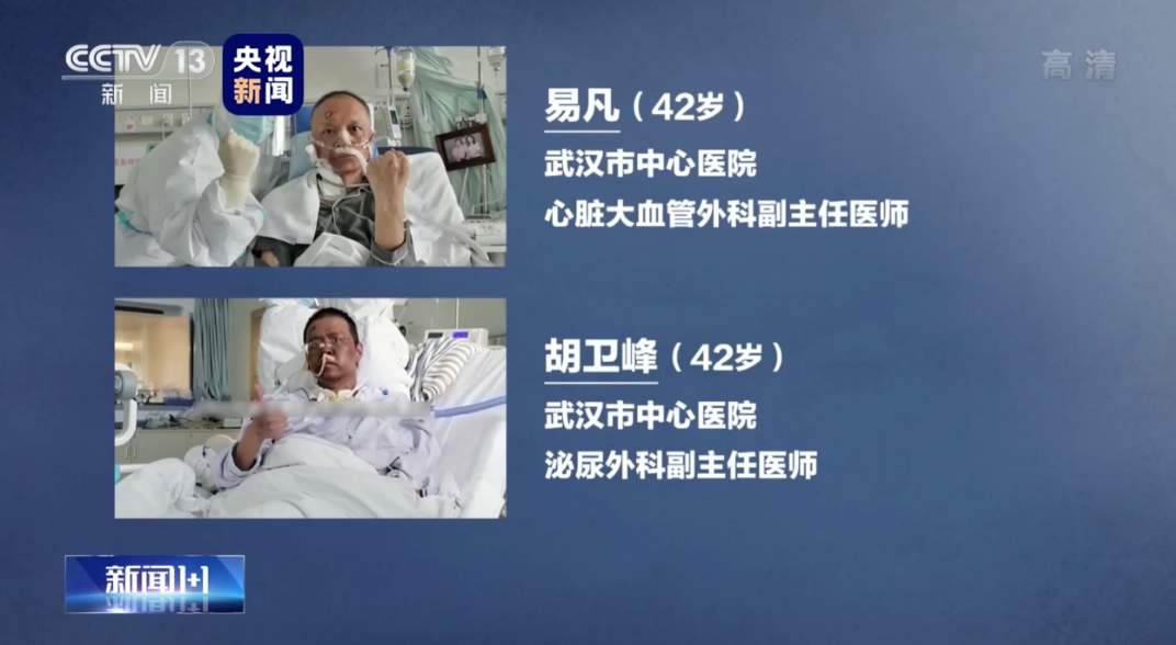 武汉两位患新冠肺炎的医生脸色为何会发黑？目前状况如何？