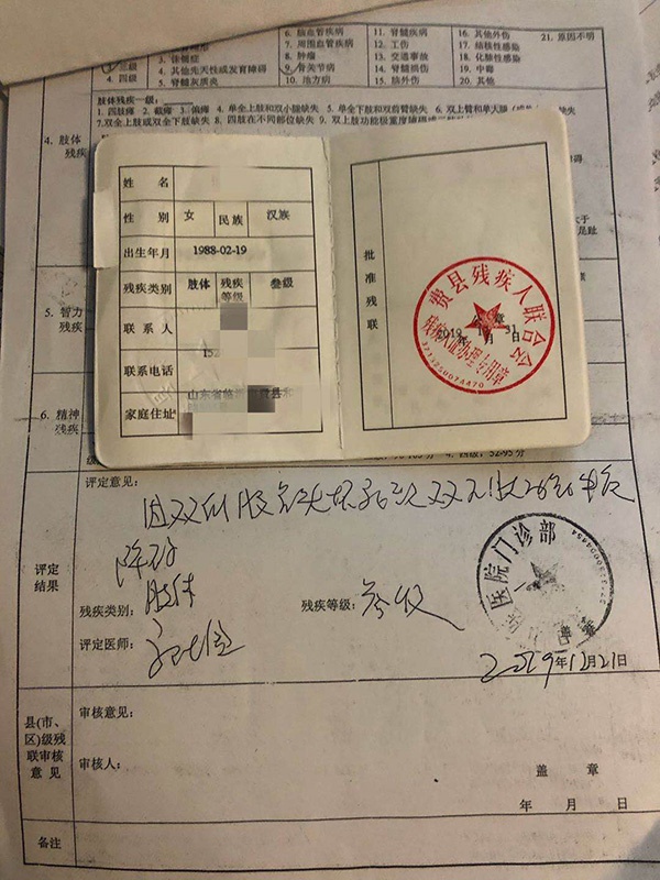  刘云的残疾证显示，其伤残等级为三级。澎湃新闻记者 陈雷柱 图