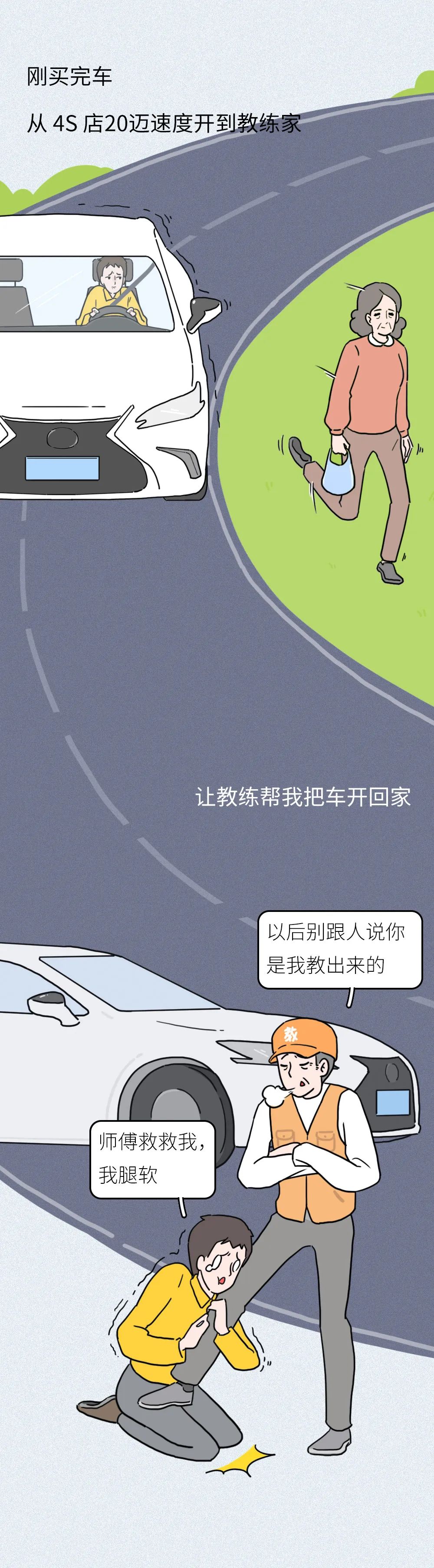 男生女生第一次開車