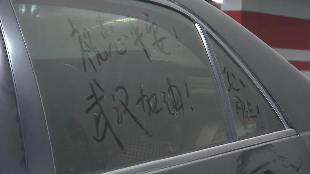 他又哭了十分钟车窗写字鼓劲武汉车主感动流泪写字的人找到了