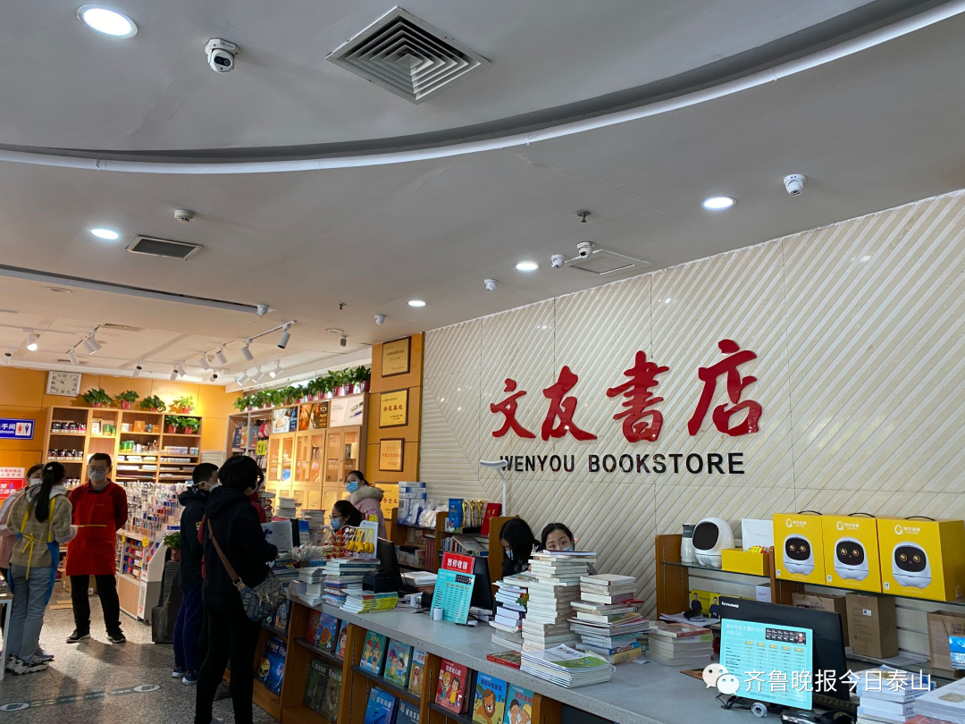 站联合主办,齐鲁晚报·齐鲁壹点泰安融媒中心承办,泰安文友书店协办,"