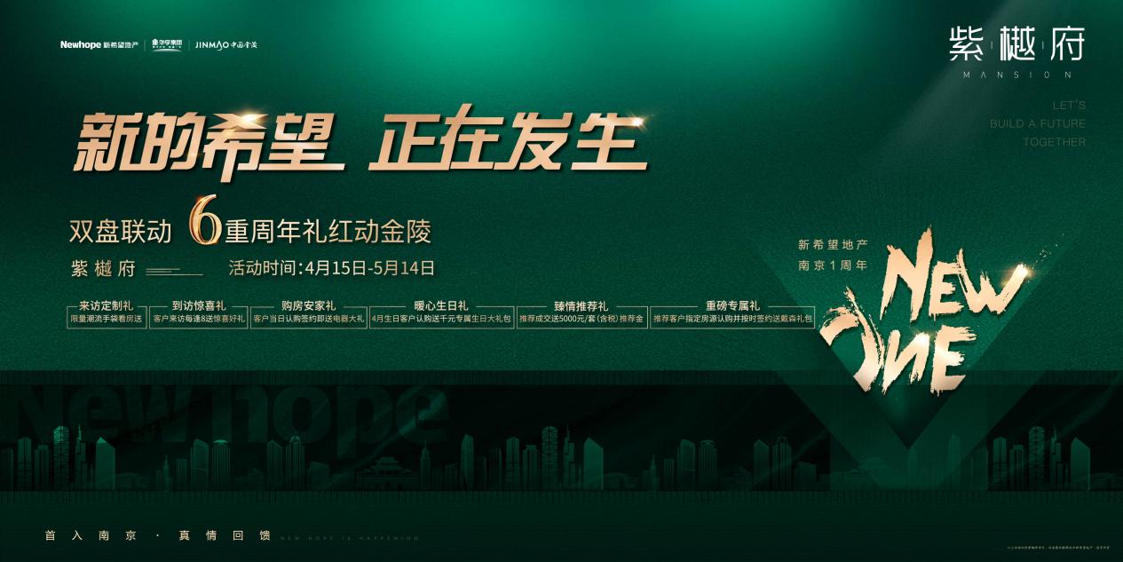 爆款89㎡!紫樾府销冠户型重磅回归,这次不可错过!