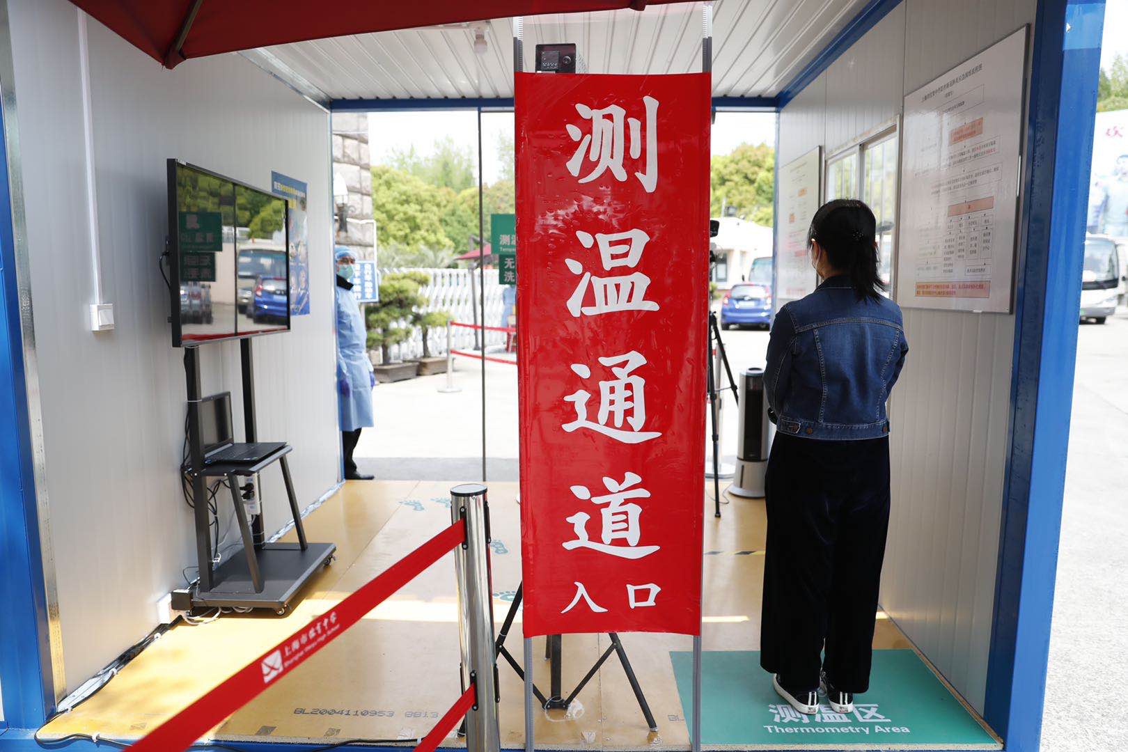 位育中学门口的测温通道 本文图均为 文汇app