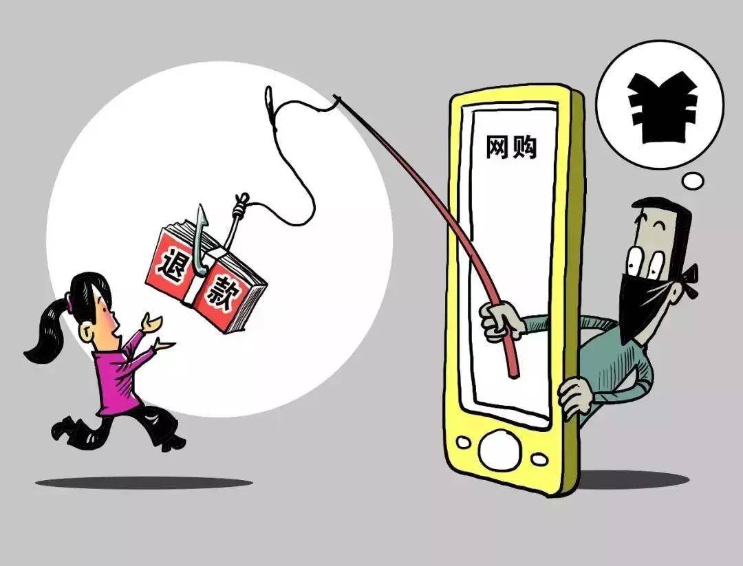 警惕临沂一男子遇网购退款诈骗被骗15600元