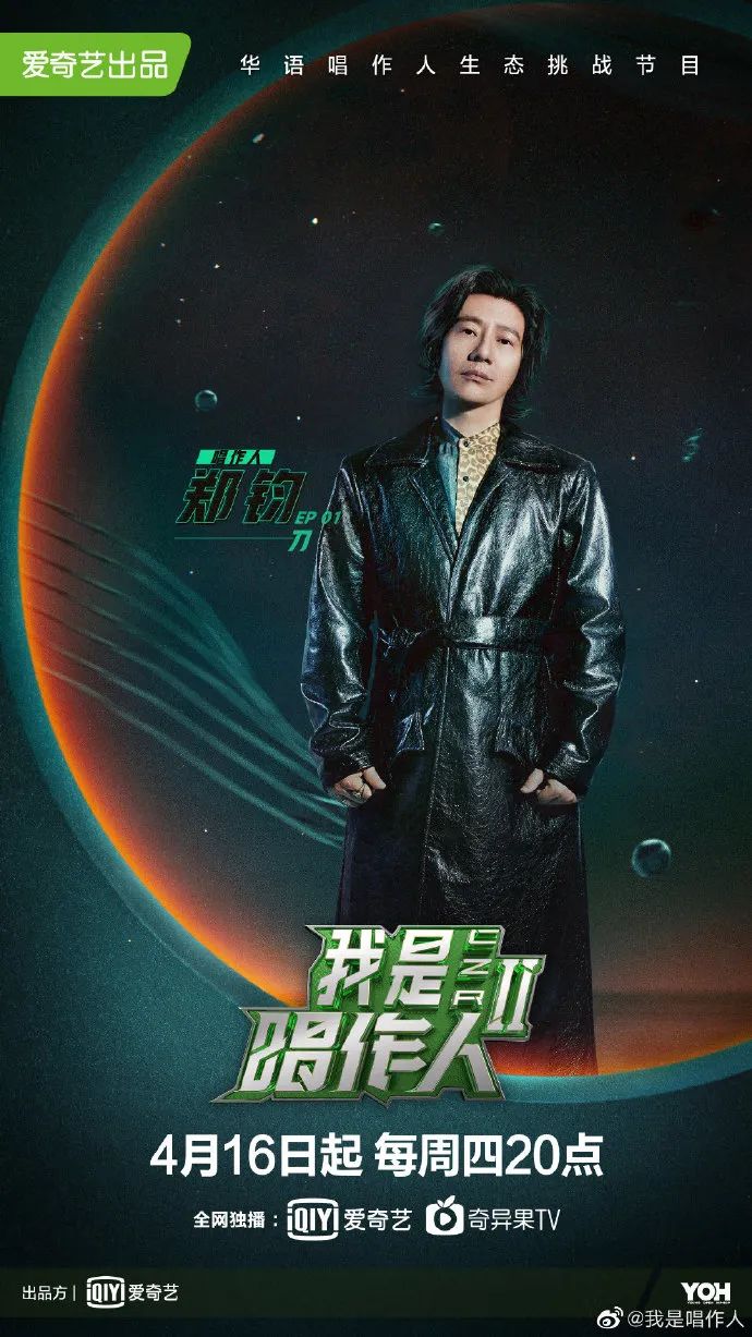 郑钧又当又立第一人