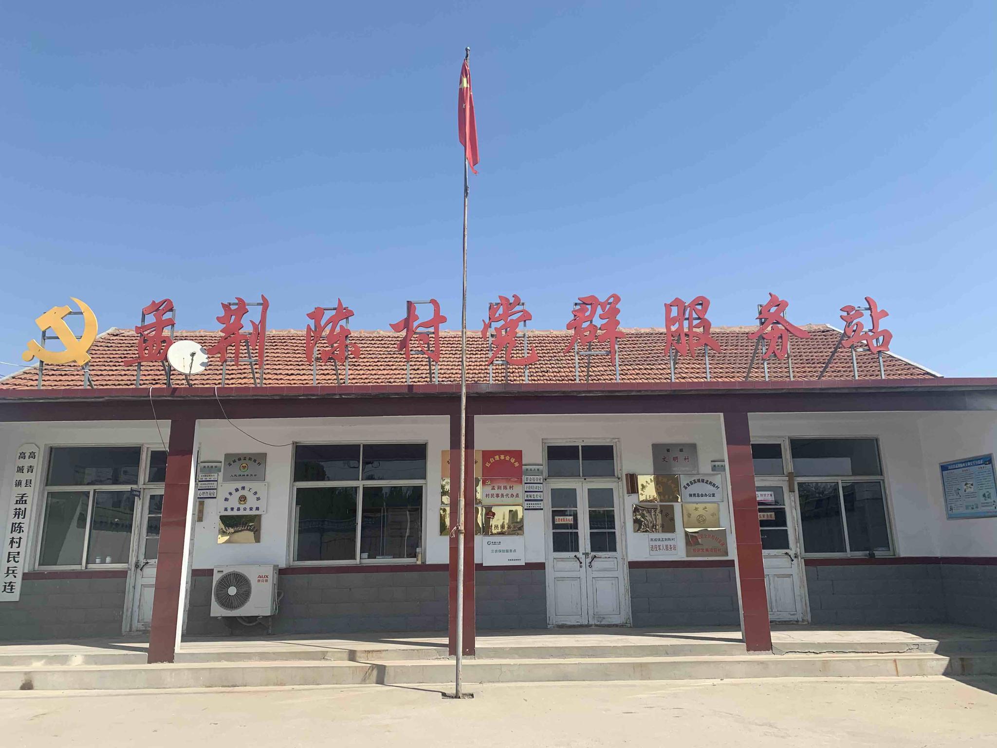 淄博高青五面红旗示范引领增动力为乡村振兴赋能加速