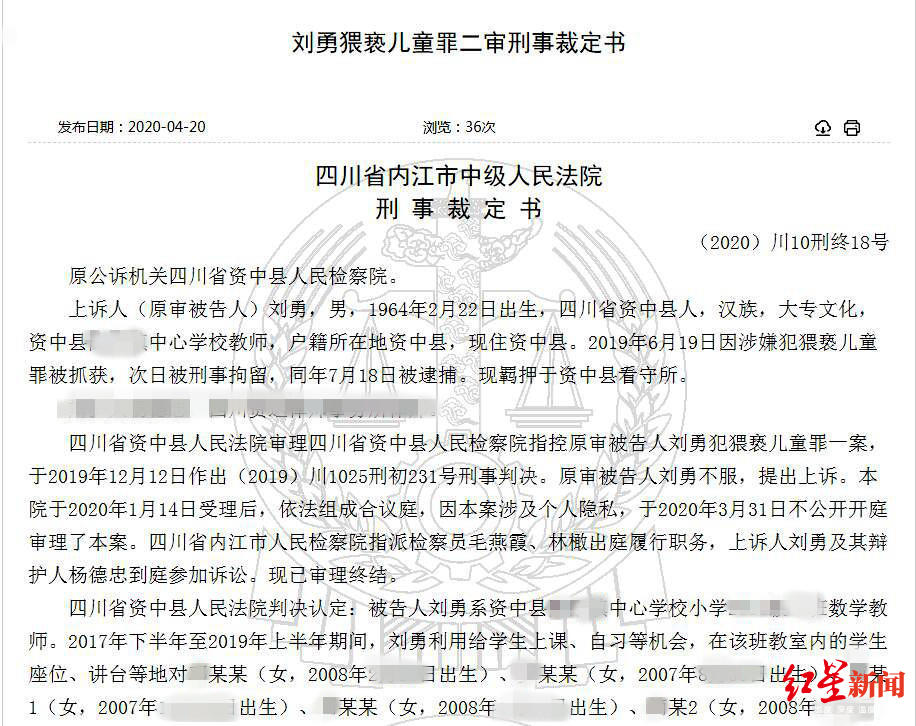 ↑公开刑事裁定书,图据中国裁判文书网截图