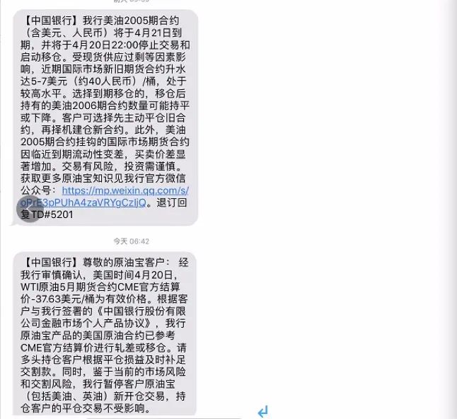 中国银行转账短信图片