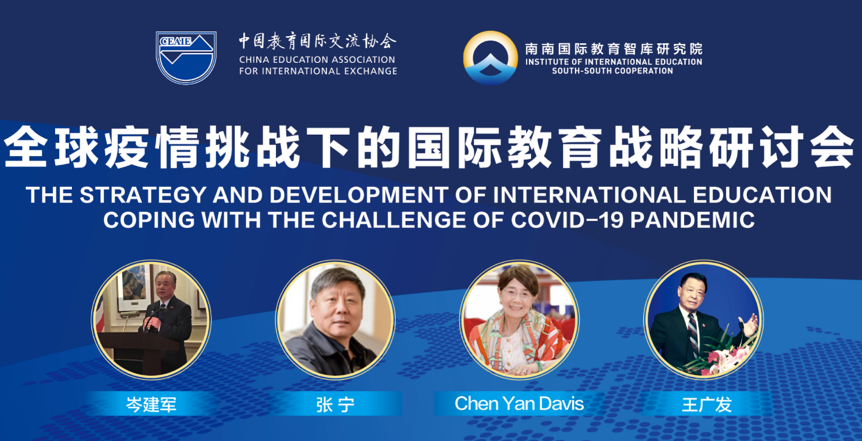 专家建议:以全球化新思路新方法推动教育改革