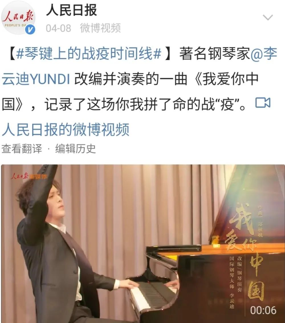 3分52秒李云迪抗疫版我爱你中国令人感动钢琴大师背后不为人知的一面