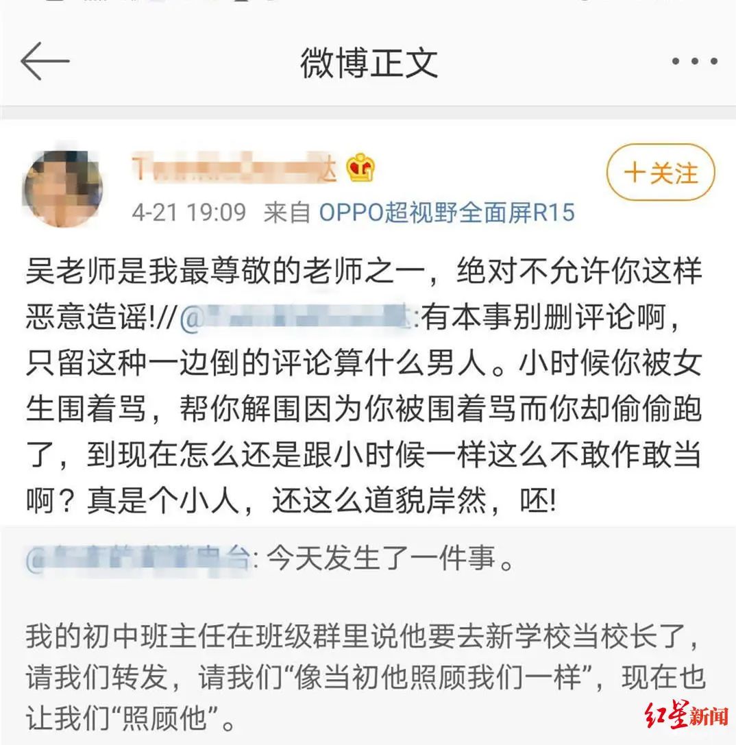 有网友外示吴先生受亲爱