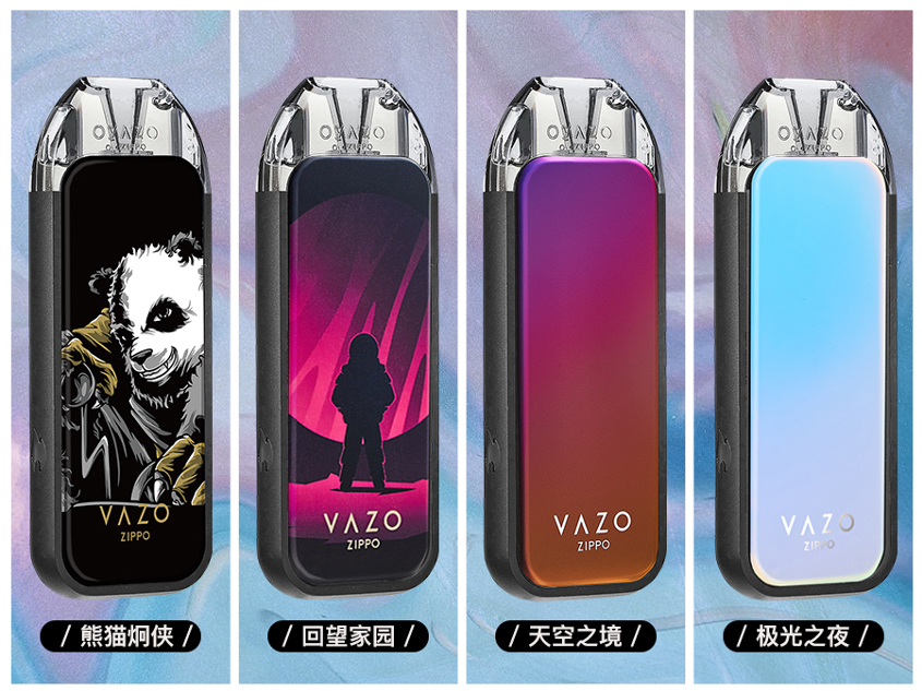 zippo旗下电子烟品牌vazo让一部分人先酷起来