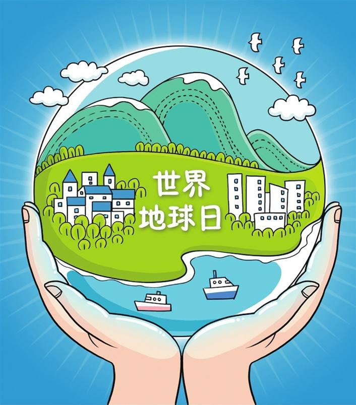 珍爱地球,我们应坚持低碳生活,把环保行动融入日常,为促进人与自然