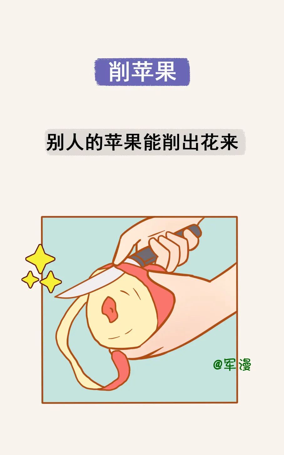 作为手残党的一份子是什么体验