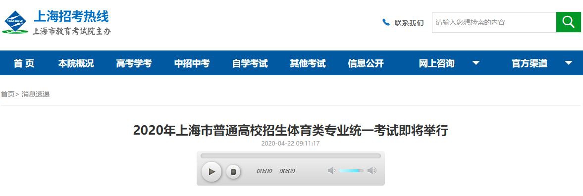 2020上海高考体育类_上海体育学院2020年开学典礼圆满举行