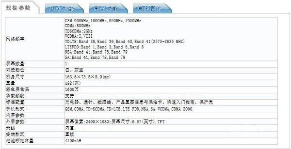 realme真我x50m外观配置全曝光挖孔双摄售2000左右