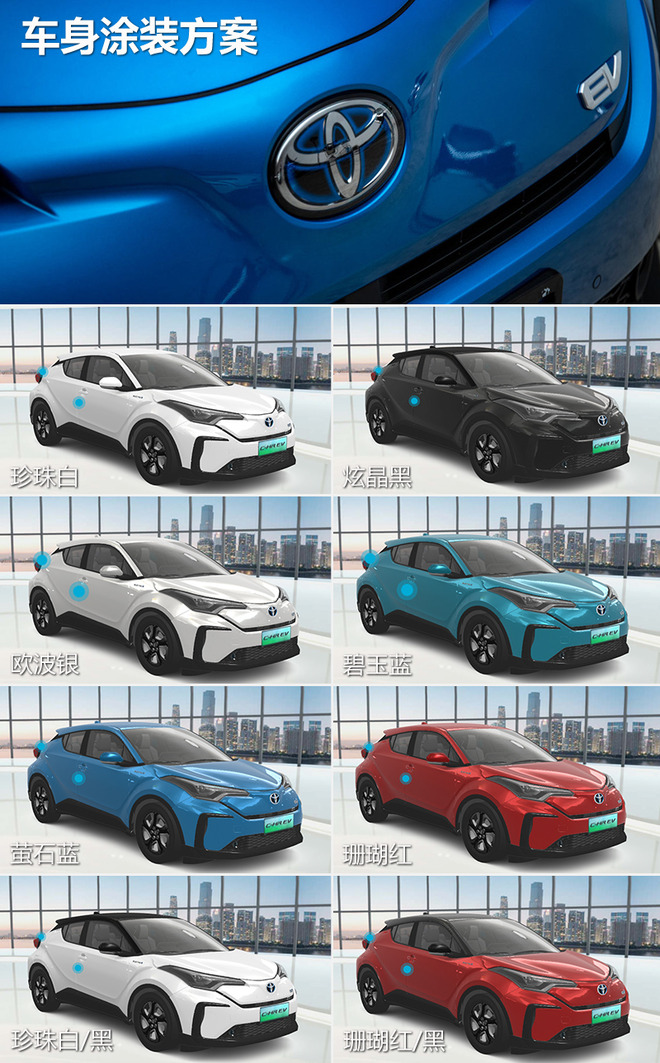 预算25万内的新选择 广汽丰田C-HR EV选购建议