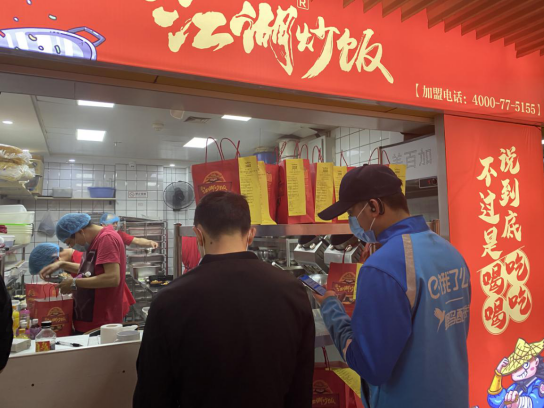 "盖江湖炒饭"南京新街口店盛大开业