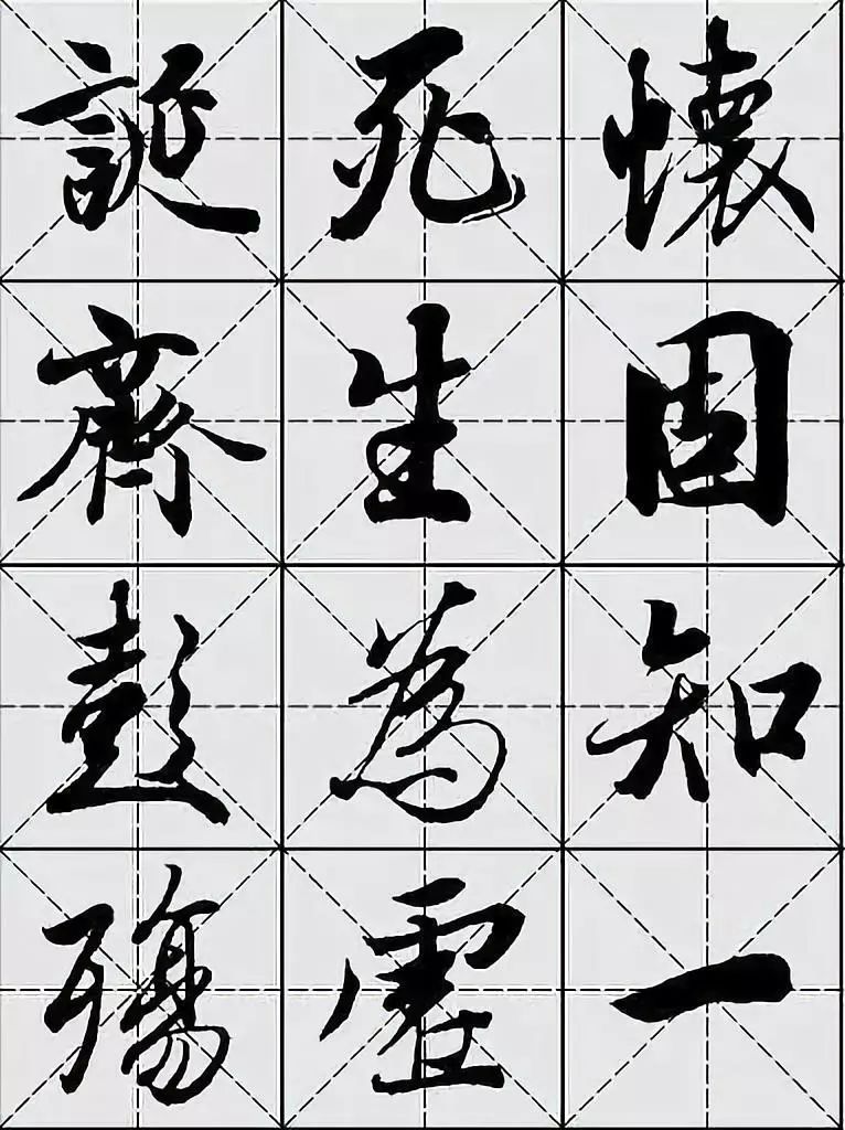 实用字帖王羲之兰亭序米格版