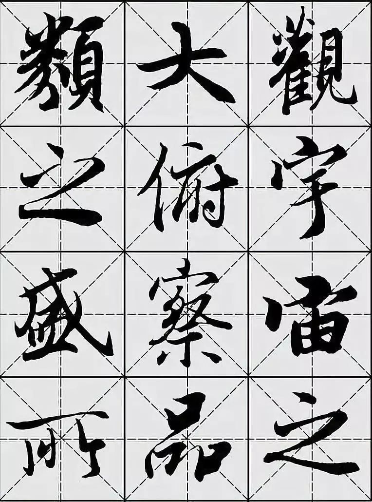 实用字帖王羲之兰亭序米格版